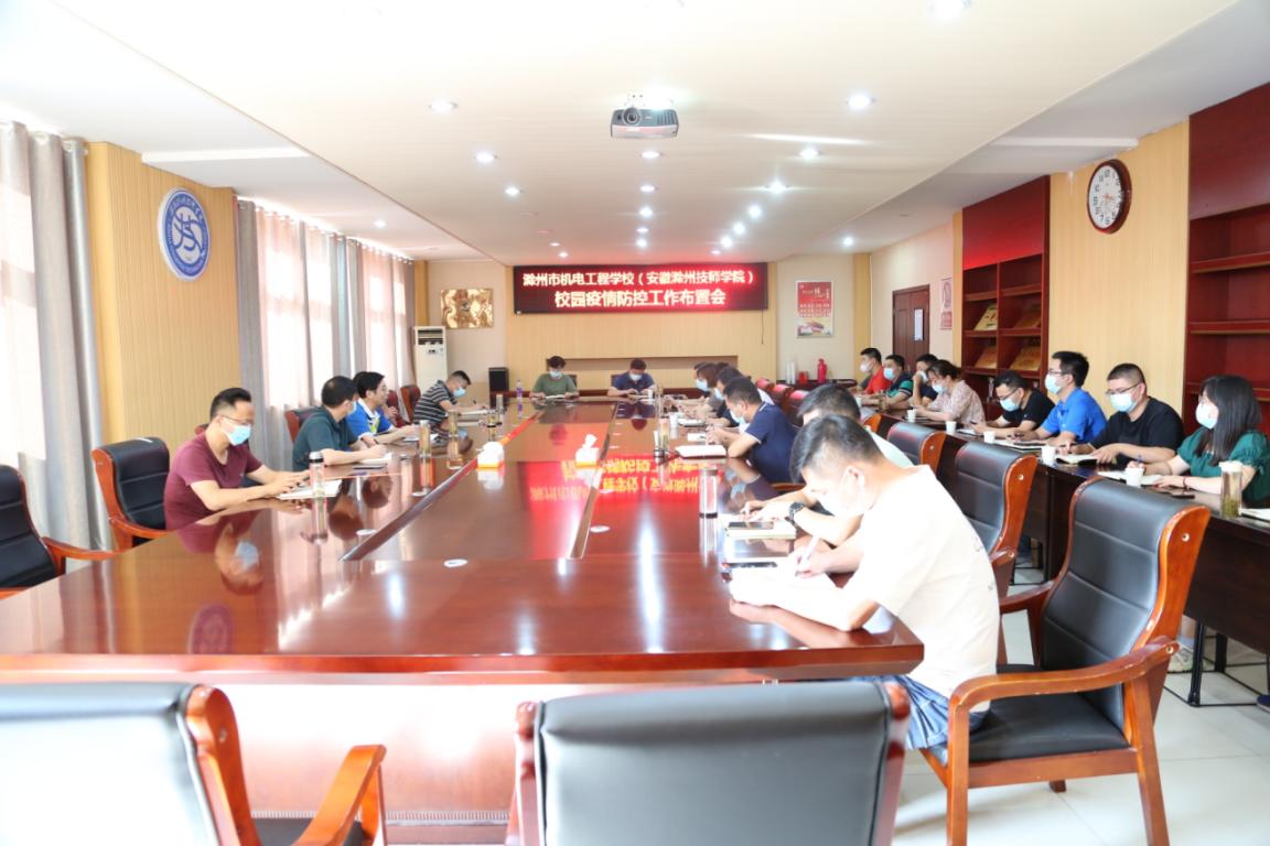 2022.9.7 校园疫情防控工作布置会 013