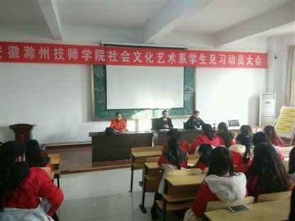 E:团委6.12.02学生见习动员大会IMG_20161202_082127.jpg