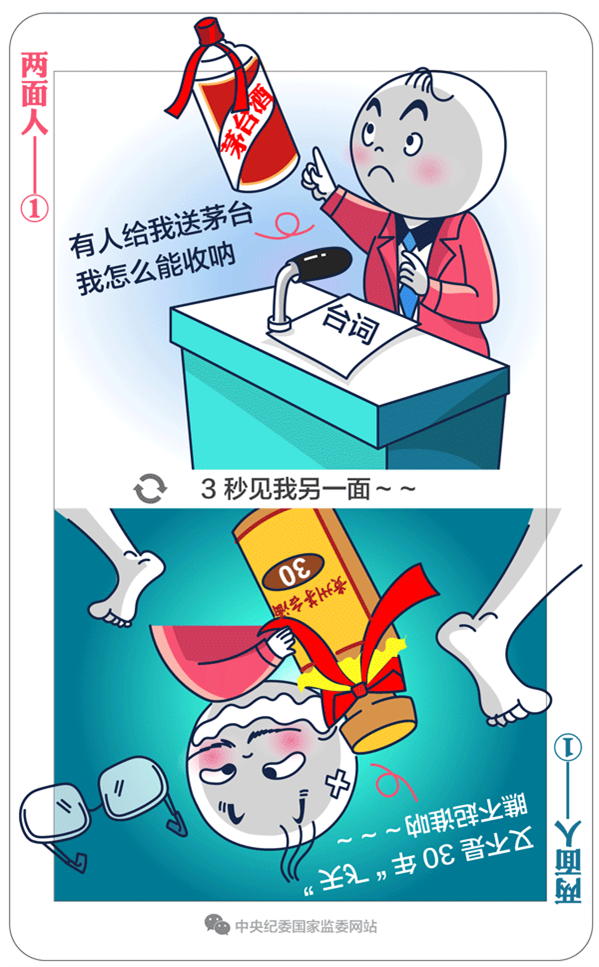 http://www.ccdi.gov.cn/toutiao/201811/W020181120321933869053.gif