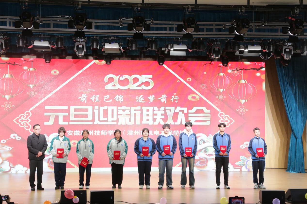 2024年元旦晚会 108